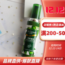 Ananjin pure water condensation whitening makeup before isolation lotion 90ml concealer moisturizing Foundation isolation cream moisturizing skin care products