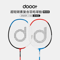 Dooot badminton racket set double shot single shot full carbon ultra-light carbon fiber resistant and durable adult