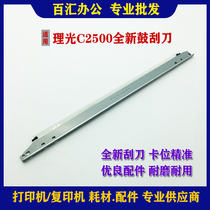 Suitable for Ricoh C2500 C3000 MPC3500 C4500 C811 transfer scraper transfer belt scraper