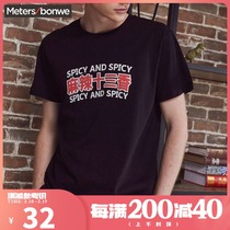Meritys Bonway printed T-shirt male handsome gas and summer lovers hip hop spicy crayfish print