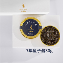 Karuga 7 years raw Siberian sturgeon caviar 30g ready-to-eat black fish seed sauce canned sushi caviar