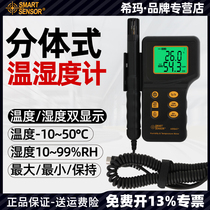 Shima AR847 Handheld Dry Temperature and Hygrometer Industrial High Precision Temperature and Hygrometer Thermometer Tester