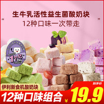 Weiya recommends Yili new food machine freeze-dried yogurt fruit fruit dry snacks Snacks Net red snack food