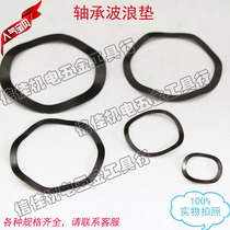 Bearing wave gasket Waveform gasket Bearing retaining ring shockproof pad Motor bearing 203-206-310