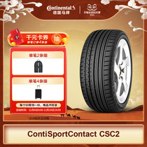 German brand tires 255 40R19 100Y TL FR CSC2 MO fit Audi A8 Q3 RS