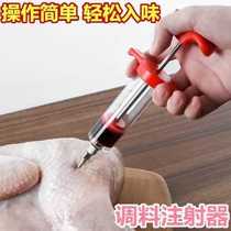 BBQ seasoning salt water injection needle device lamb leg beef cured meat marinade seasoning red wine syringe artifact