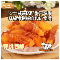 Small B Cub Ex-gratia Mcfudy Pooch Snacks Chicken Dry Roll Sweet Potato 400g Training reward to protect the gut
