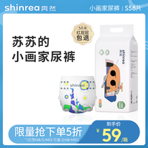 Smooth and small painters paper diaper S58 sheet baby urine not wet ultra-thin breathable newborn paper diaper small code