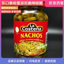 Mexico imported Lekou Tehara Peño Pepper Round Slice Pepper Ring Jalapenos 440g