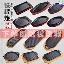 Coated tofu baking plate Teppanyaki plate Household fire carbon outdoor steak barbecue plate Gas plate round steak plate