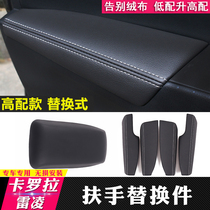 14-18 Toyota Corolla Ralink double engine door panel foreskin armrest box cover interior modification special accessories