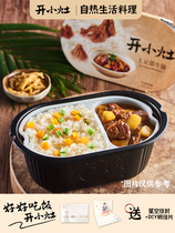 (Send a starry envelope DIY postcard) open a small stove self-heating cooking convenient rice 4 boxes of many flavors