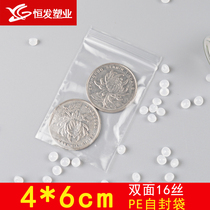 0 4 * 6 * 16 silk self-proclaimed bag transparent PE thickened clip chain bag closure button coin packing bag 500 only wholesale