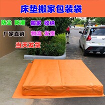 Matthew furniture moving to take dust bag plastic packaging kraft paper composite bag logistics shipment