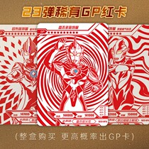 Ultraman card luxury 23 bullet gold card collection card book glory edition full set of full Star Card card