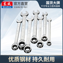 Dongcheng Plum Ratchet used a wrench to quickly and automatically save both heads of auto repair and open the full wrench hardware tool