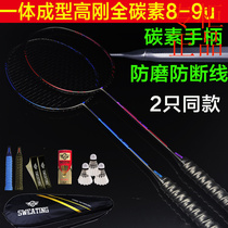 Lang new double beat high carbon all carbon integrated carbon handle badminton racket ultra light 8U9U resistant carbon fiber