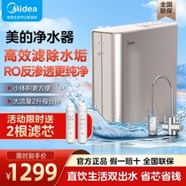 Beautiful water purifier home direct drinker tap water filter kitchen water purifier RO reverse osmosis double outflower