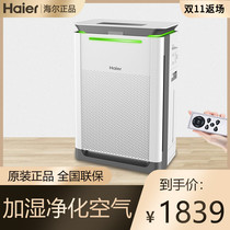 Haier air purifier KJ410F home bedroom office humidifier in addition to formaldehyde smoke smell haze PM2 5