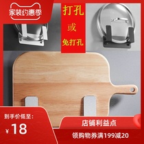 Kitchen space aluminum pot cover holder non-perforated cutting board storage rack multi-function storage rack wall-mounted cutting board shelf