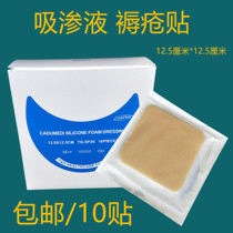 10 pieces of comfortable self-adhesive breathable bedsore pressure sore decompression patch burn mouth absorption foam dressing