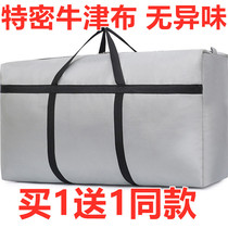Buy 1 get 1 free Special dense odorless Oxford cloth Oversized 1 meter moving bag Quilt packing duffel bag portable storage bag