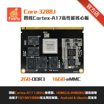 RK3288 Quad-core A17 core board Development board Android Ubuntu industrial PC board Open source