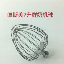 Visimei 7-liter fresh milk machine ball commercial fresh milk machine egg ball fresh milk mixer ball mixing machine accessories