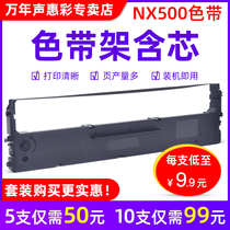 MAG for Xinggu CP530K ribbon CP630K CP730K TY-20K CP500K Invoice outbound single-needle printer ribbon frame with core
