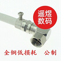 All copper screw metric f head L Type 90 degree right angle bend plug cable TV splitter conversion connector