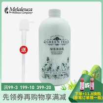 6890 Michele Home Green tea Bath Milk (Family dress) 1050ml Environmental Protection Supermarket official website