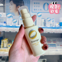 Japan homegrown Arouge muscle bottom liquid moisturizing stable sensitive muscle special repair essence 35ml No Add