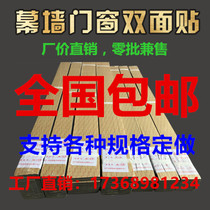 Curtain wall double-sided adhesive strip Insulating glass doors and windows fixed adhesive strip caulking sun room black adhesive strip Photovoltaic