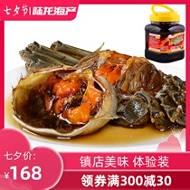 Lu Long Brothers Hainuo big drunk crab 1100g canned ready-to-eat drunk river crab Hairy crab sauce Crab seafood aquatic products