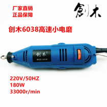 Starwood 6038 High Speed Small Electric Grinding 180W Mini Small Wood Engraving Root Engraving Tool Abrasives Polish Micro