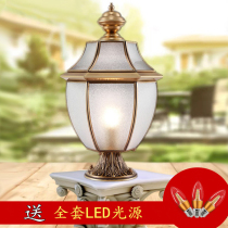 European-style all-copper courtyard lamp simple outdoor waterproof pillar lamp wall lamp villa wall gate pillar lamp