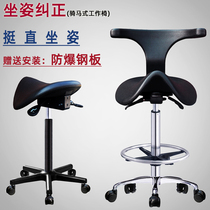 Saddle Chair Medical Chair Ergonomician Computer Chair Work Chair Barber Horse Chair Dental Stool Chair