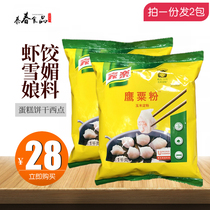 Knorr eagle corn flour 1kg*2 packaging Baking raw materials Corn starch shrimp dumplings Huangxue Mei Niang raw materials Household