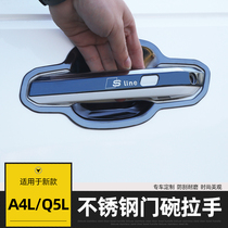 Dedicated to 17-20 A4L door bowl handle Q5L door handle modified scratch-resistant protective cover paste decorative bright strip