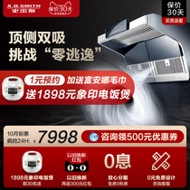 A O Smith top side double range hood challenge Zero Escape left and right suction two sections easy to disassemble and wash Q5