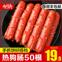  Taiwan hot dog grilled sausage sausage pure meat ham desktop breakfast household FCL wholesale hand-caught cake commercial use