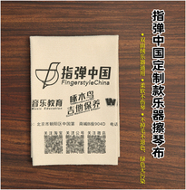 Finger-play China Custom Cemba Grateful to deliver large chunks Guitar Clean Cloth The Violin Cloth Piano Clean Cloth
