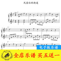 The street where the wind lives Piano Score HD