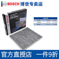 Bosch air conditioning filter element is suitable for 12-17 Changan Yidong Zhishang X 1 5T 1 6 air conditioning filter grid