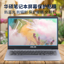 Suitable for ASUS computer 14 inch E406M notebook V480Q tempered PU404F screen protector Y4000U