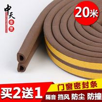 Window soundproofing artifact door frame window stickers sealed Street soundproof strip bedroom soundproof window universal doors and windows cracks