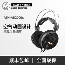 Audio Technica Iron Triangle ATH-AD2000X Headwear Air Dynamic Circle Game HiFi Headphones