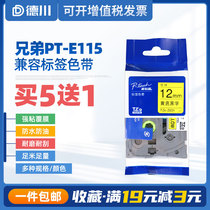 Tokugawa applies brother label machine PT-E115 with chip ribbon 6mm 9mm 12mm Tokugawa AQe-Z231 TZe-Z631 label machine ribbon