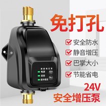 Automatic DC 24V small pressurized household water heater Booster pump Booster Silent shower Tap water pump