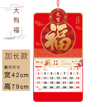 2021 exquisite thick red open carving relief three-dimensional blessing character hanging card monthly calendar year of the ox table calendar home calendar with gift bag unit customer elderly gift advertising custom logo